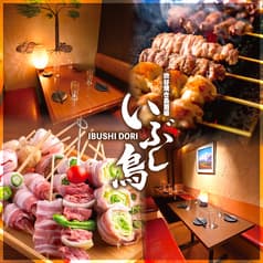 個室居酒屋 いぶし鳥 2