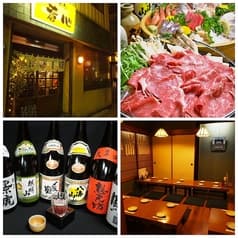 くつろぎの里 蒼心 2