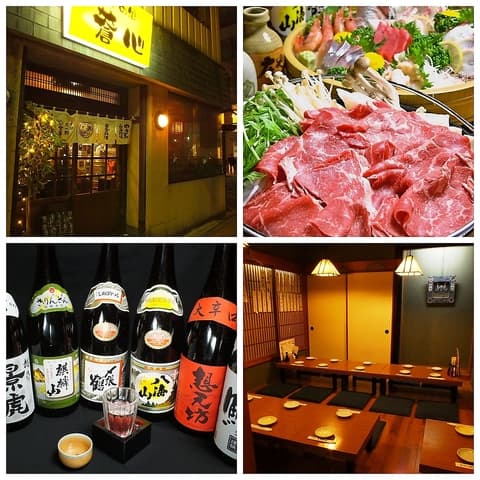 くつろぎの里 蒼心