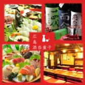 広島酒呑童子 3