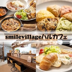 smilevillage ハルカフェ 2