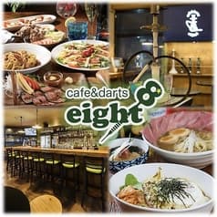 cafe&darts eight8 カフェアンドダーツエイト 2
