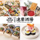 達磨酒場 有楽町1号店 3