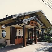 かごの屋 河内長野市役所前店 3