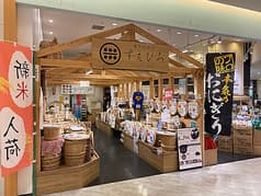 農家産直米すえひろ トレッサ横浜店 2