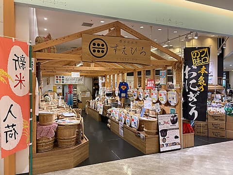 農家産直米すえひろ トレッサ横浜店