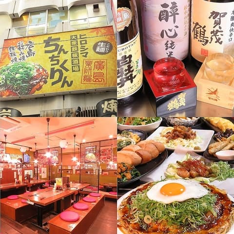 ちんちくりん 新橋本店