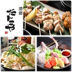 だんごや 栄駅前店 2