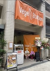 Vege Station ベジステーション 谷六キッチン店 2