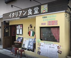 イタリアン食堂 にじいろ 2