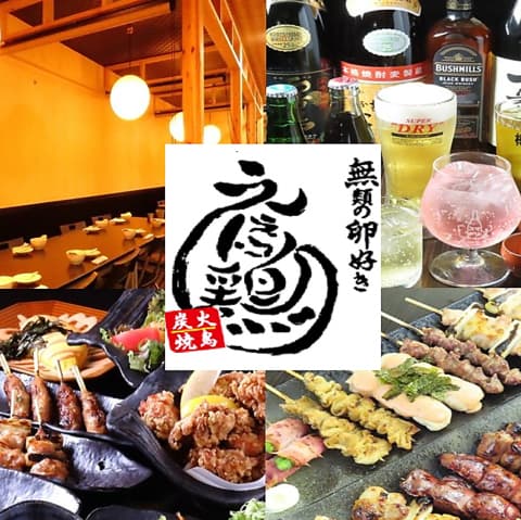 えぇトコ鶏 本店