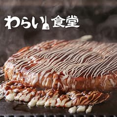 わらい食堂 イオンモール堺鉄砲町店 2