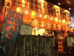 厳選もつ酒場 エビス参 志村三丁目店 2