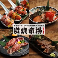 居酒屋 炭焼市場 新橋本店 2