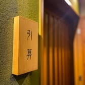 日本を食す 引算 和食割烹 3