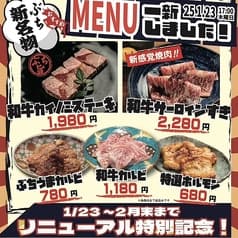 炭火焼肉 ぶち 青崎店 2