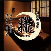 朧 おぼろ 町田店 3