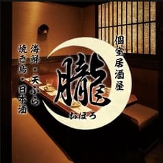 朧 おぼろ 町田店 2