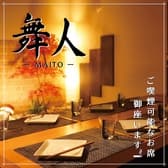 舞人 MAITO 名古屋駅店 3