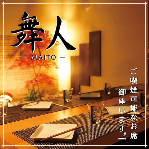 舞人 MAITO 名古屋駅店