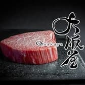 大阪屋 浜口本店 3