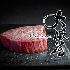 大阪屋 浜口本店 2