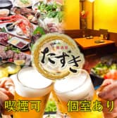 たすき 相模原駅前店 3