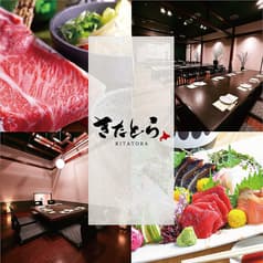 きたとら KITATORA 札幌駅北口店 2