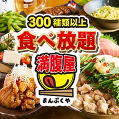 満腹屋 金山駅前店 2