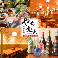 あぐー豚しゃぶと沖縄家庭料理 琉球市場 やちむん 2