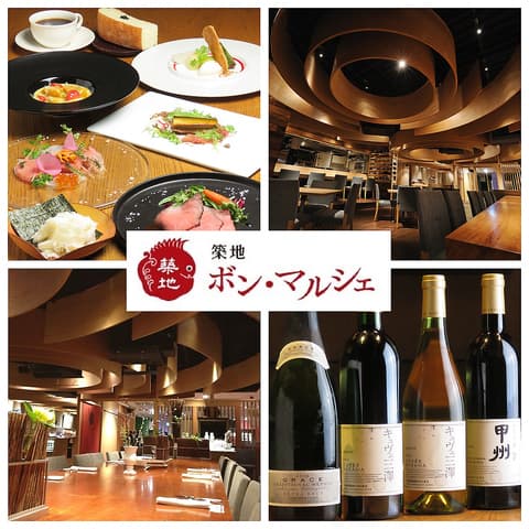 ボン・マルシェ 築地