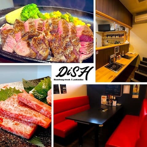 ハンバーグステーキ&焼肉 DiSH ディッシュ