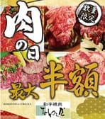 和牛焼肉 たわら屋 3