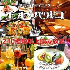 エルバルコ 船橋 2