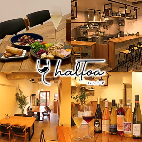 halToa ハルトア