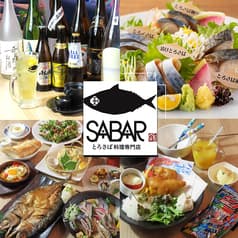 さば料理専門店 SABAR+ サバー 岡山店 2