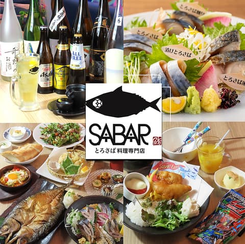 さば料理専門店 SABAR+ サバー 岡山店