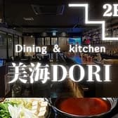Dining kitchen 美海Dori 3