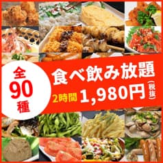 ゑびす屋 藤沢駅前店 2