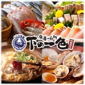 下の一色 しものいしき ニシキ店 3