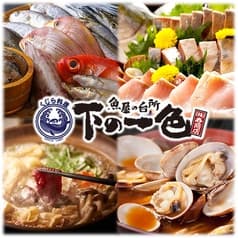 下の一色 しものいしき ニシキ店 2