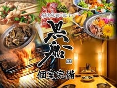 九州名物 黒船 博多本店 2