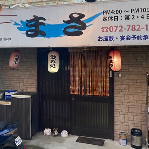 呑み処 まさ