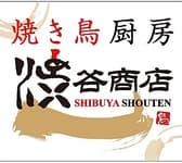 焼き鳥厨房 渋谷商店 3