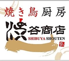 焼き鳥厨房 渋谷商店 2