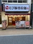 ラーメン春樹 新宿御苑前店 3