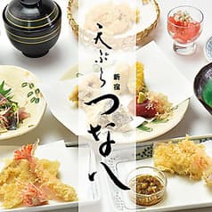 天ぷら新宿つな八 柏店 2