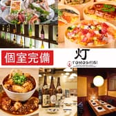 居酒屋 灯 ともしび 東岡崎店 3