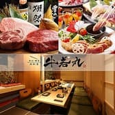 個室 肉割烹 牛若丸 高松瓦町店 3