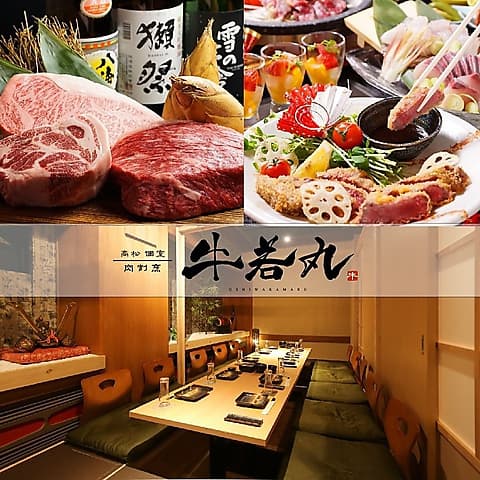 個室 肉割烹 牛若丸 高松瓦町店